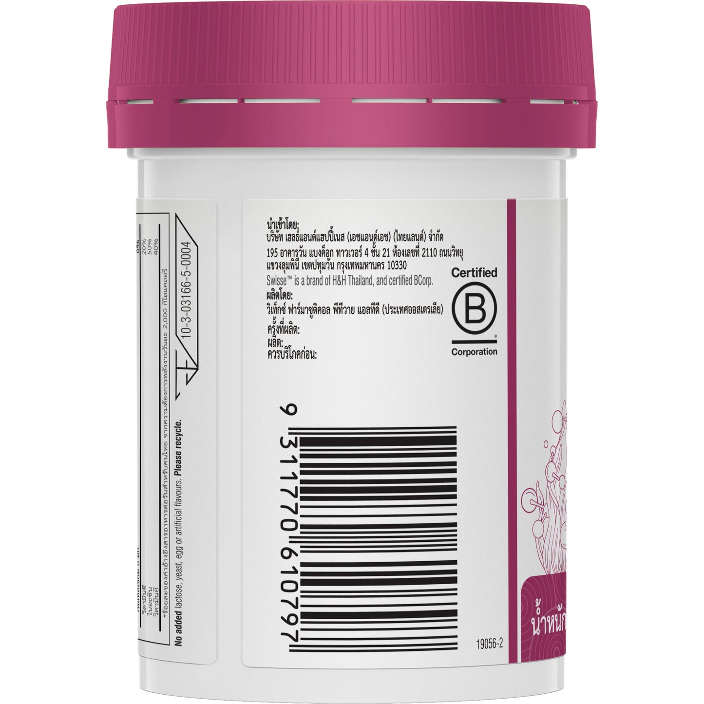 Astaxanthin + Gluta