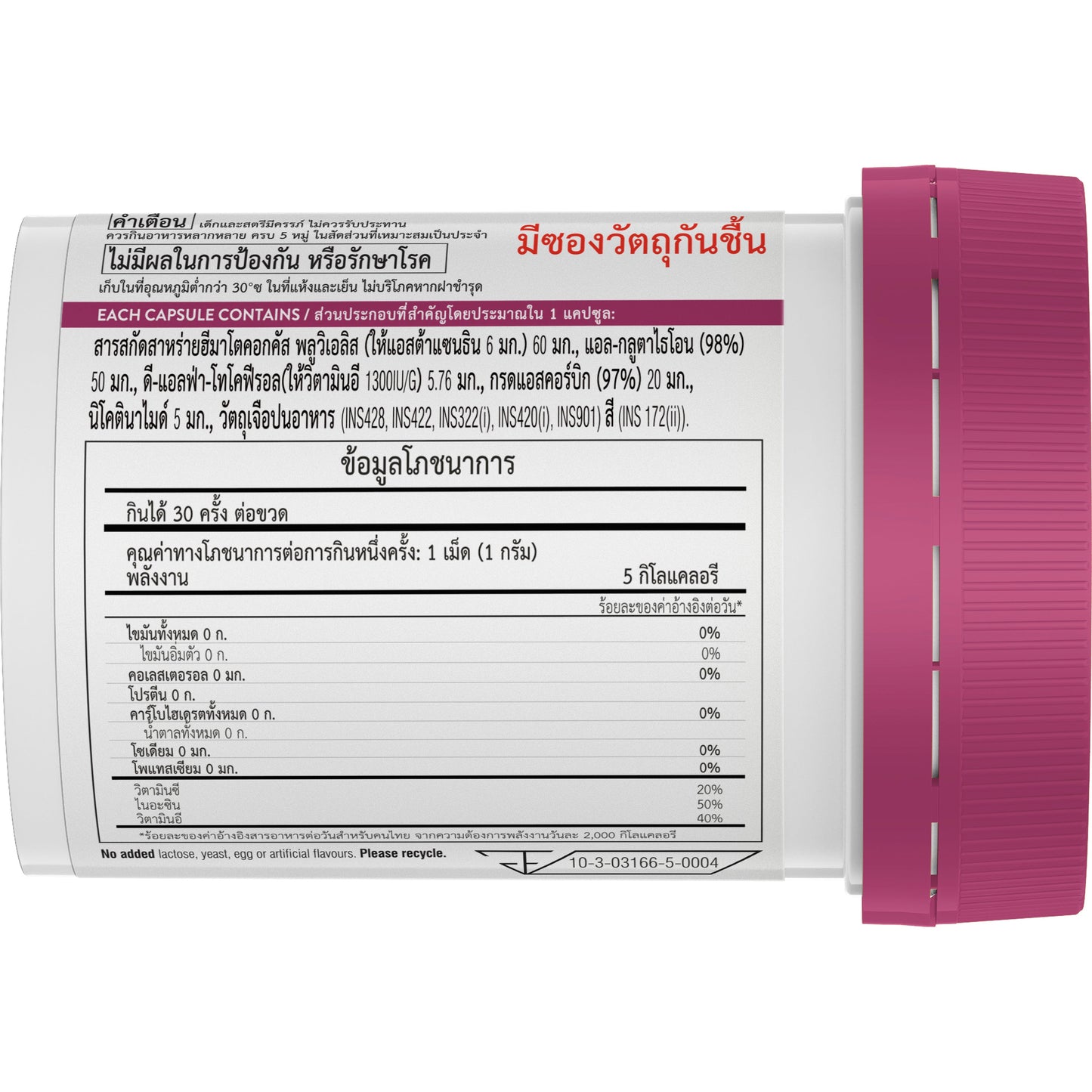 Astaxanthin + Gluta