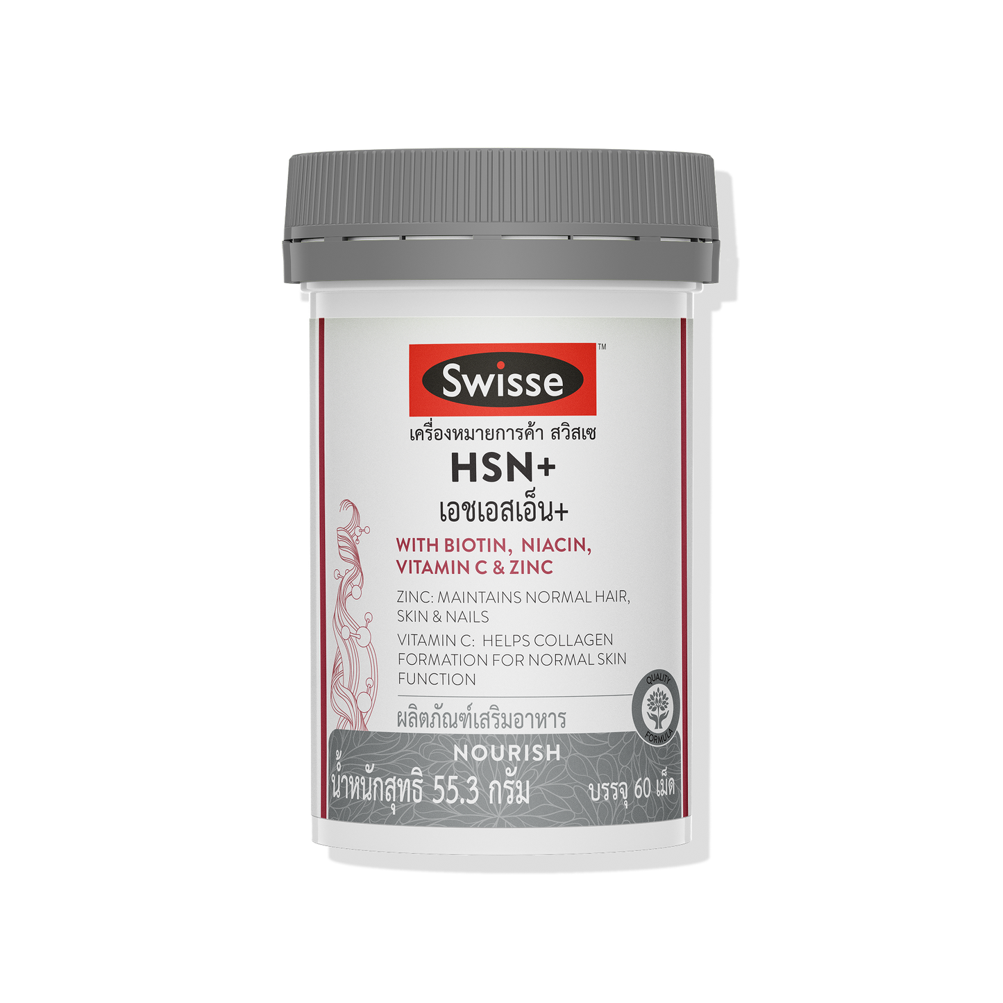 HSN+