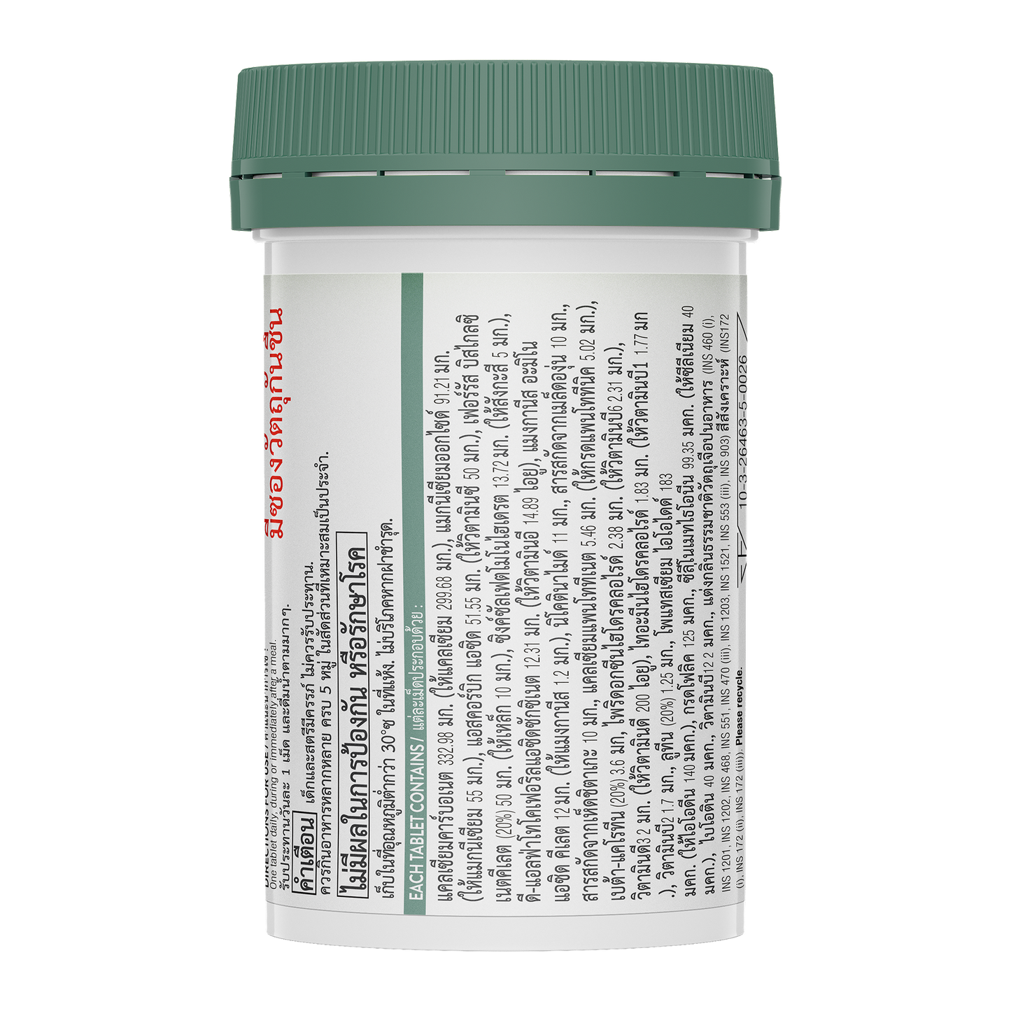 Essential Multivitamin