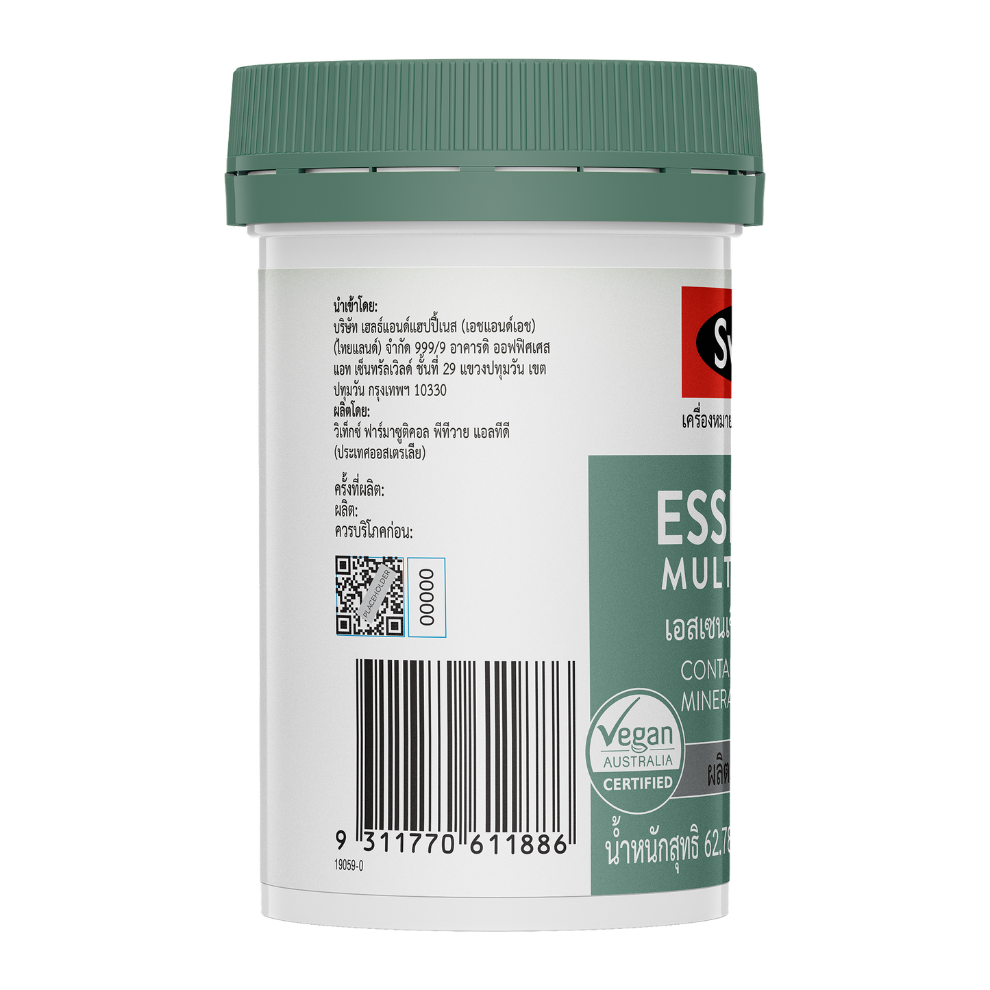 Essential Multivitamin