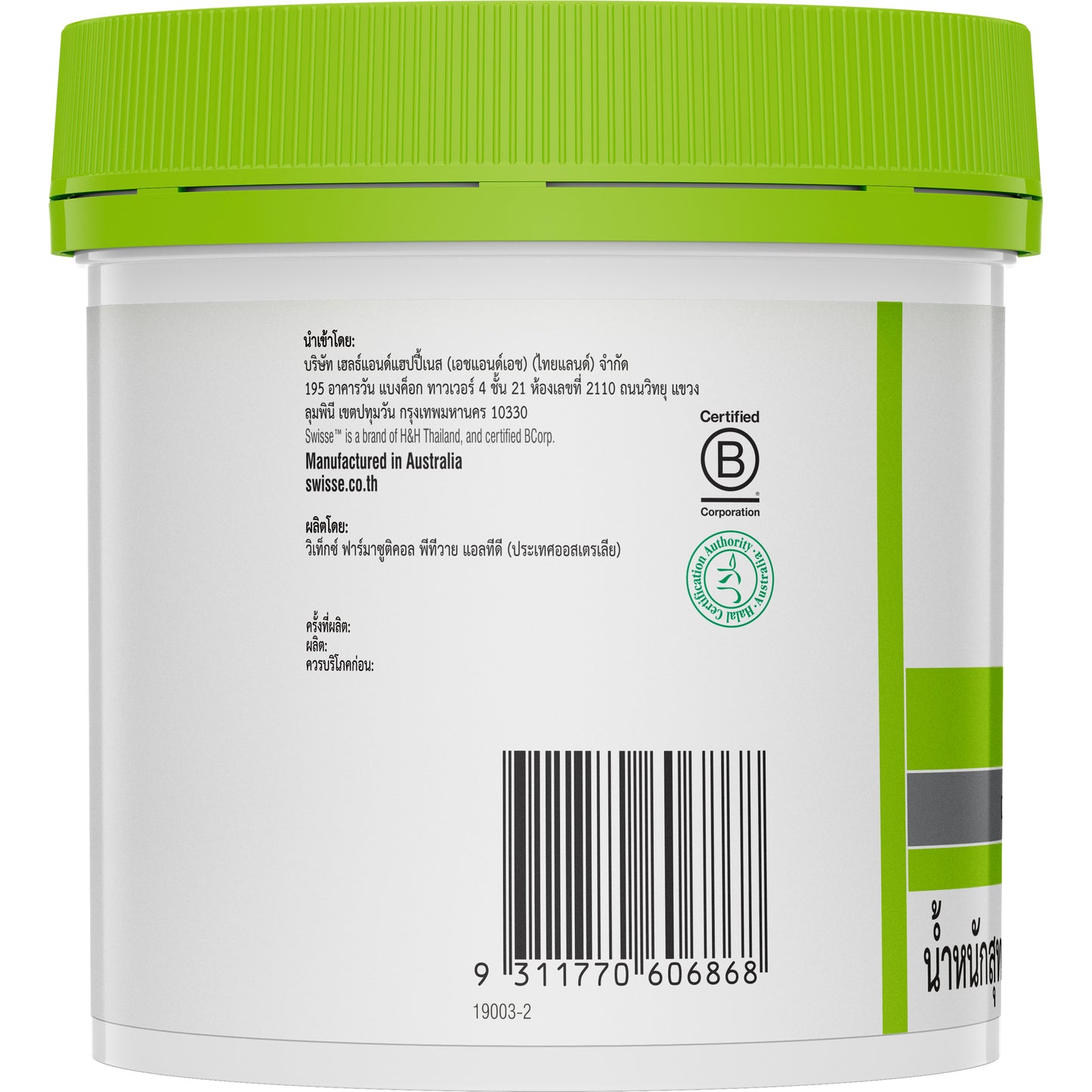 Lecithin