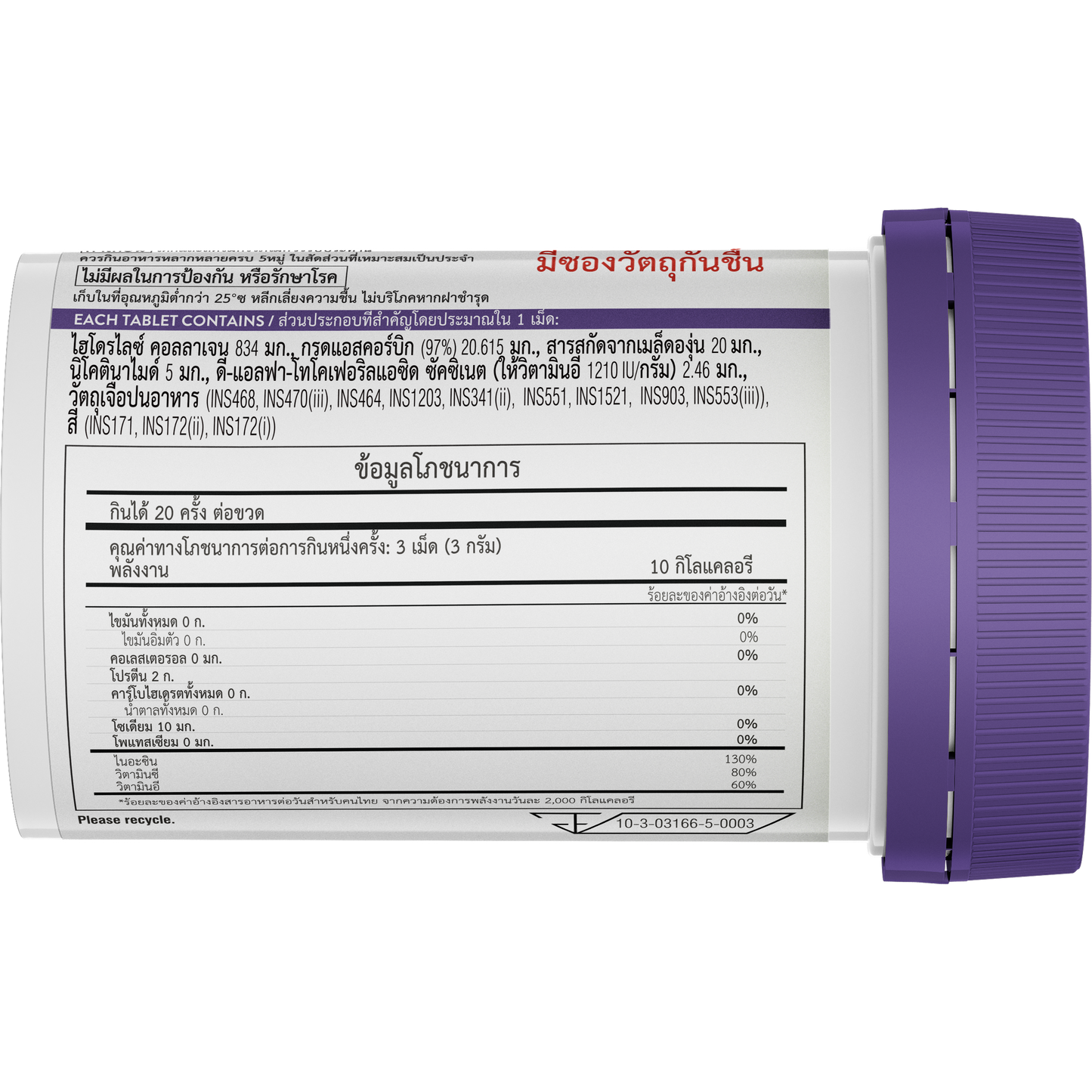 Collagen + Grape Seed