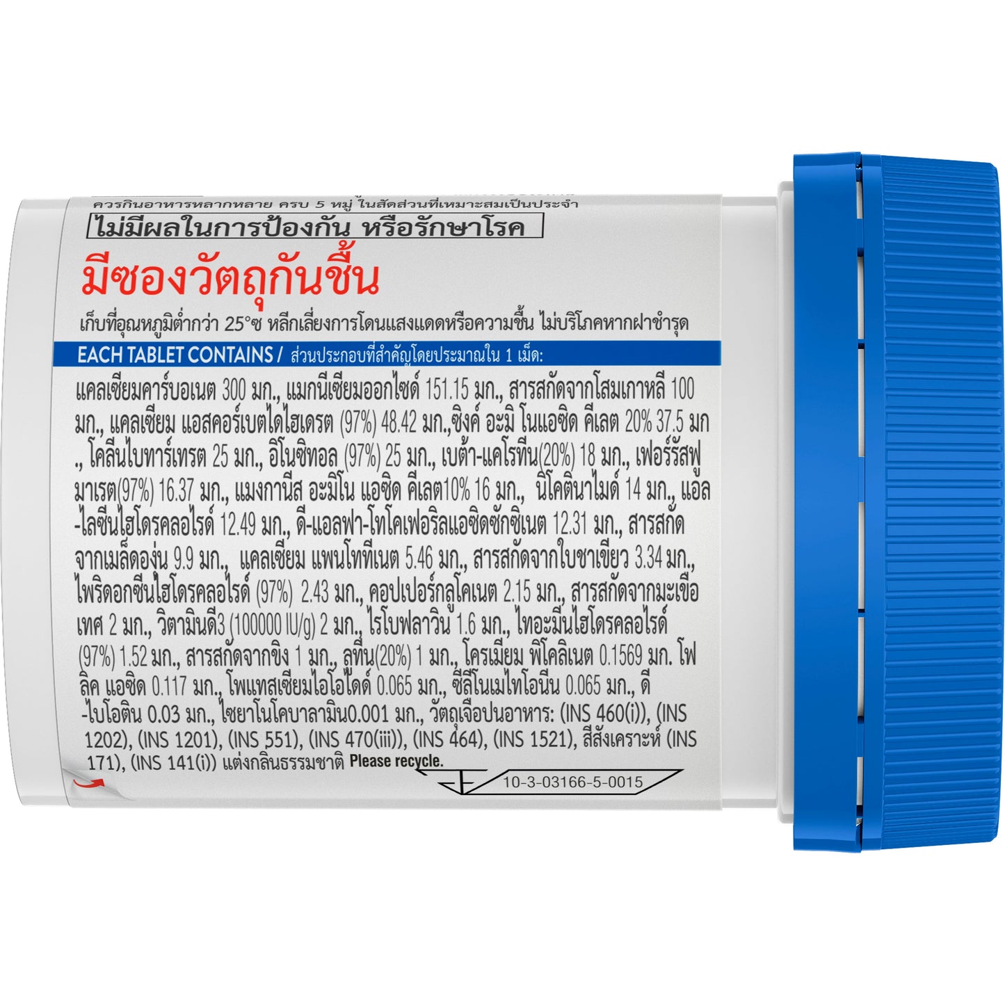 Multivitamin with B Vitamins