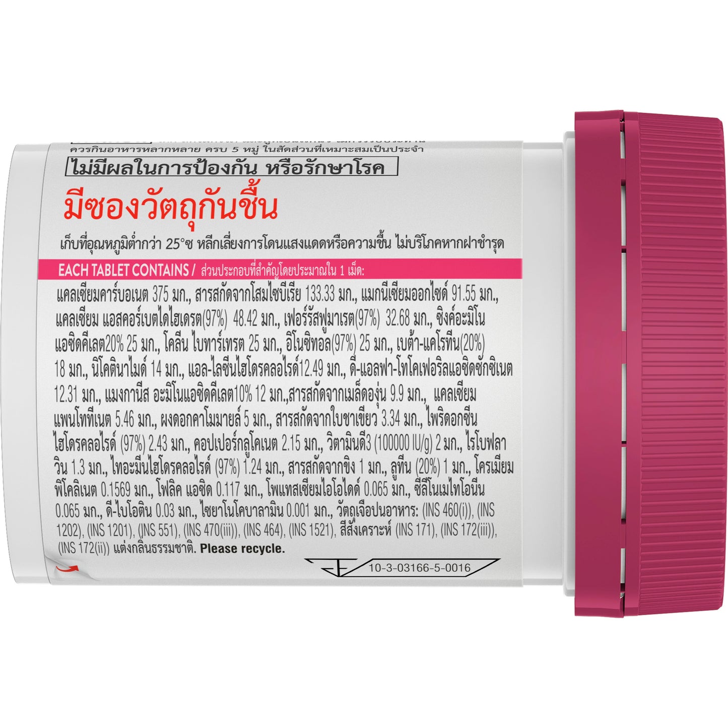 Multivitamin with Folic Acid