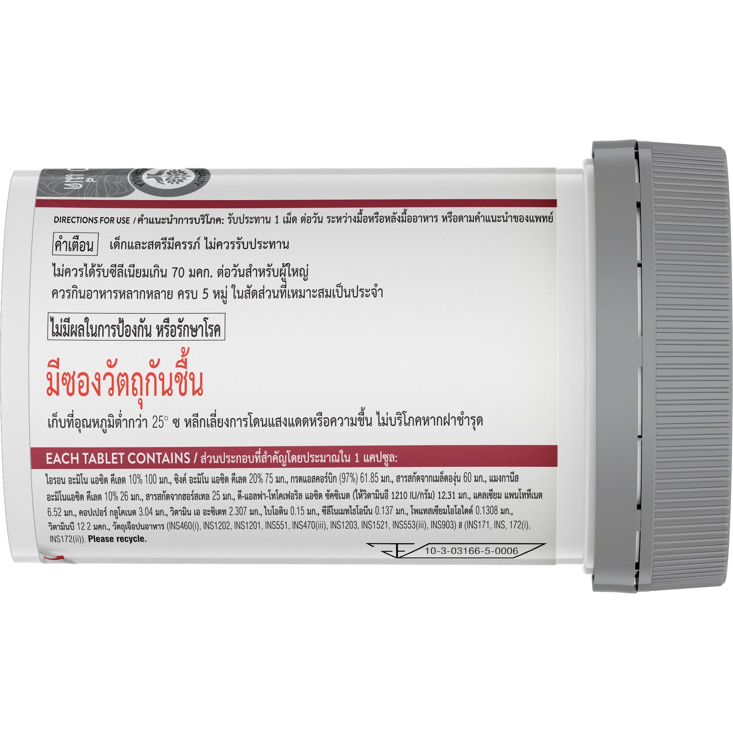 Biotin Forte with Vitamin C + Zinc