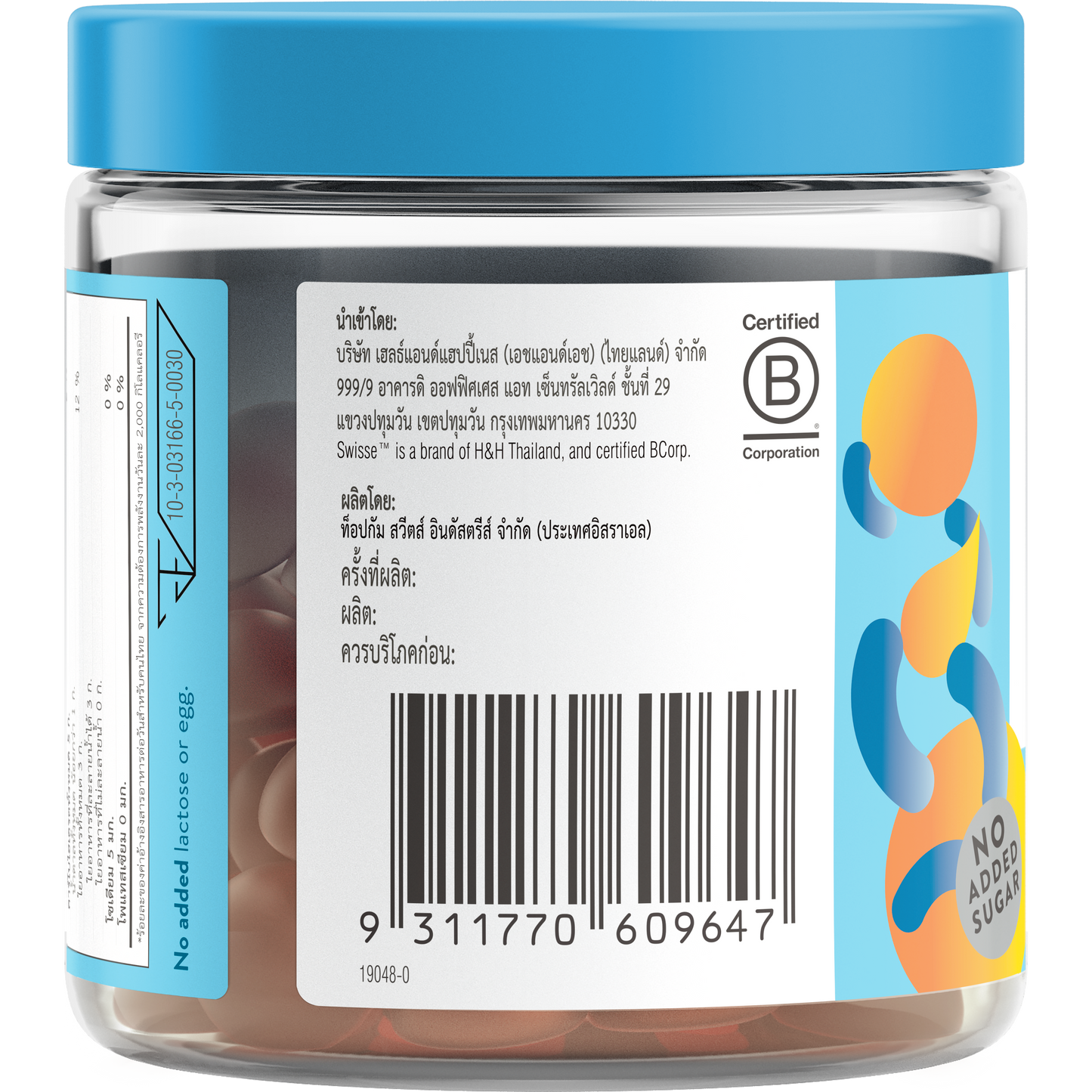 Probiotic+ Gummies