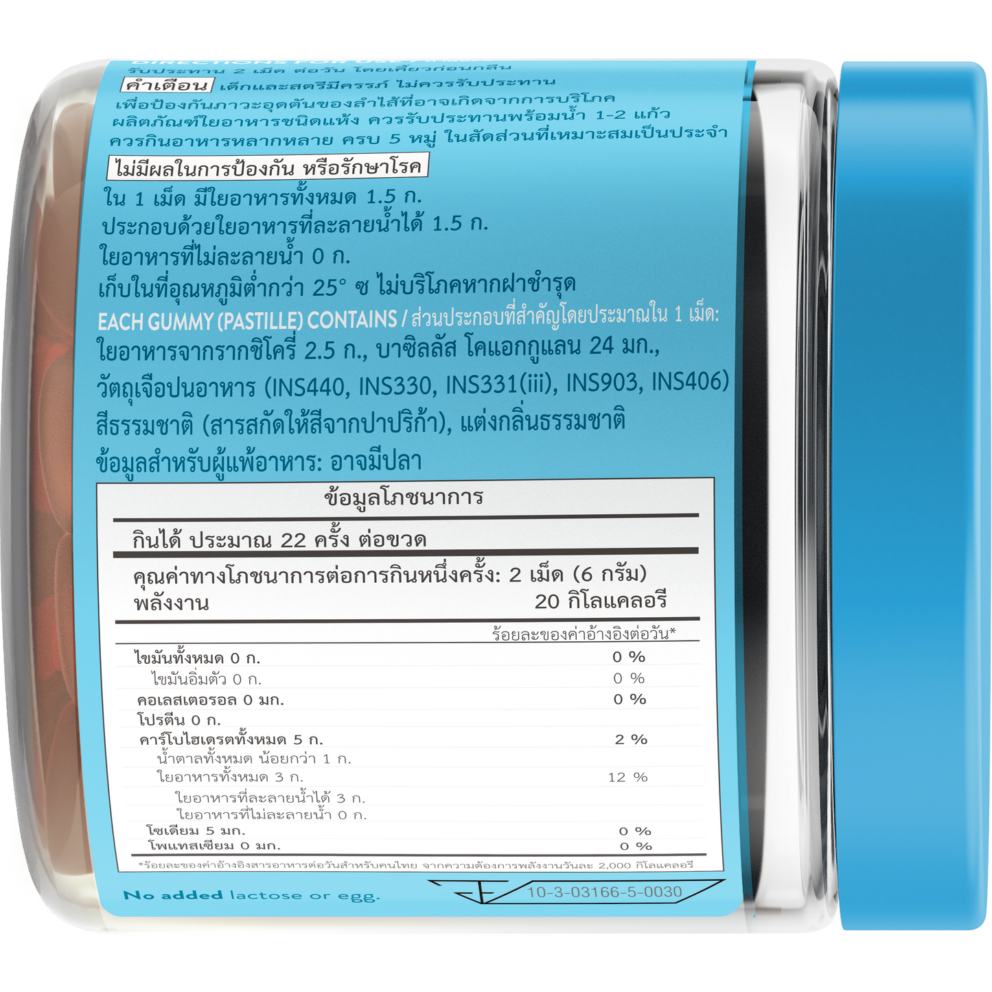 Probiotic+ Gummies