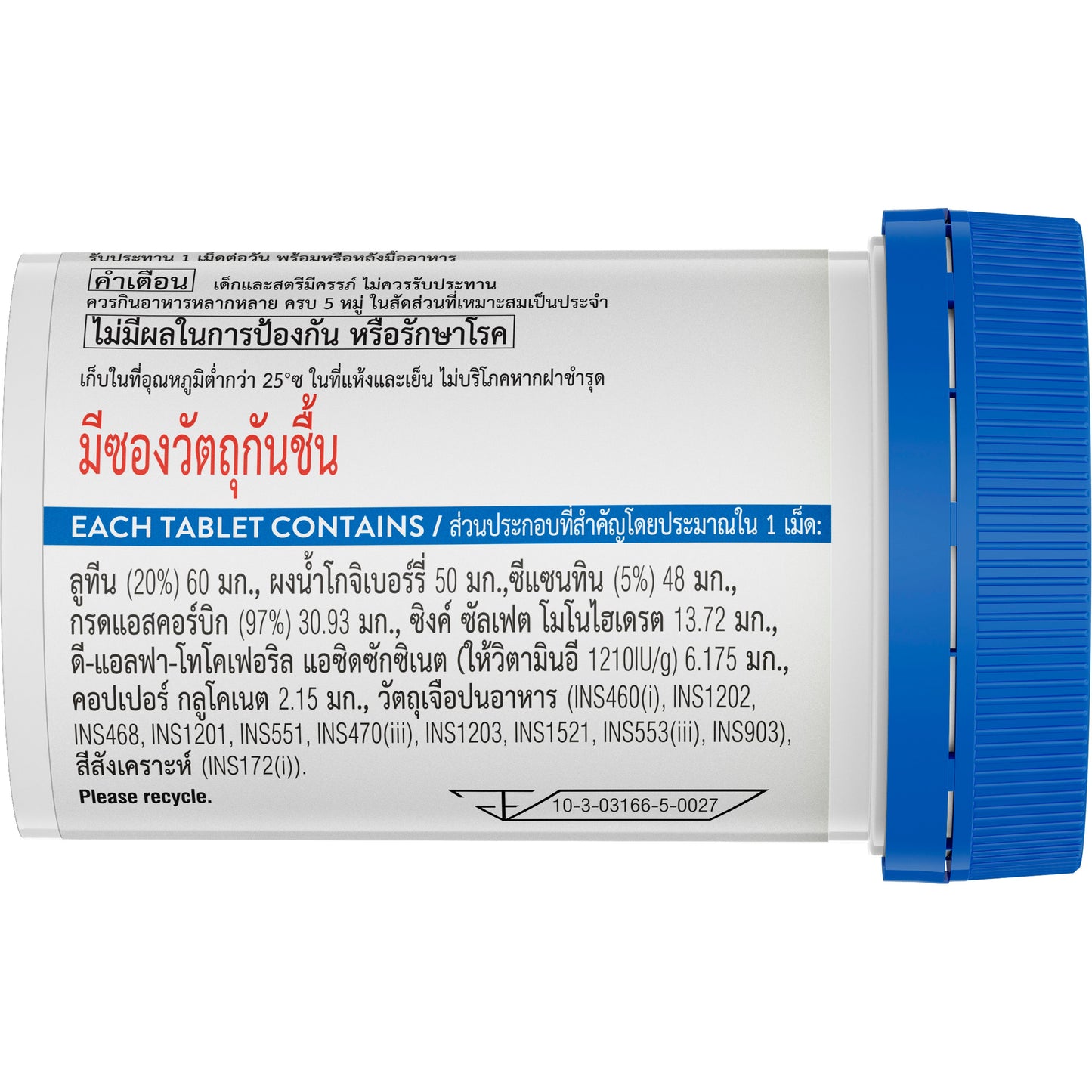 Lutein Pro+