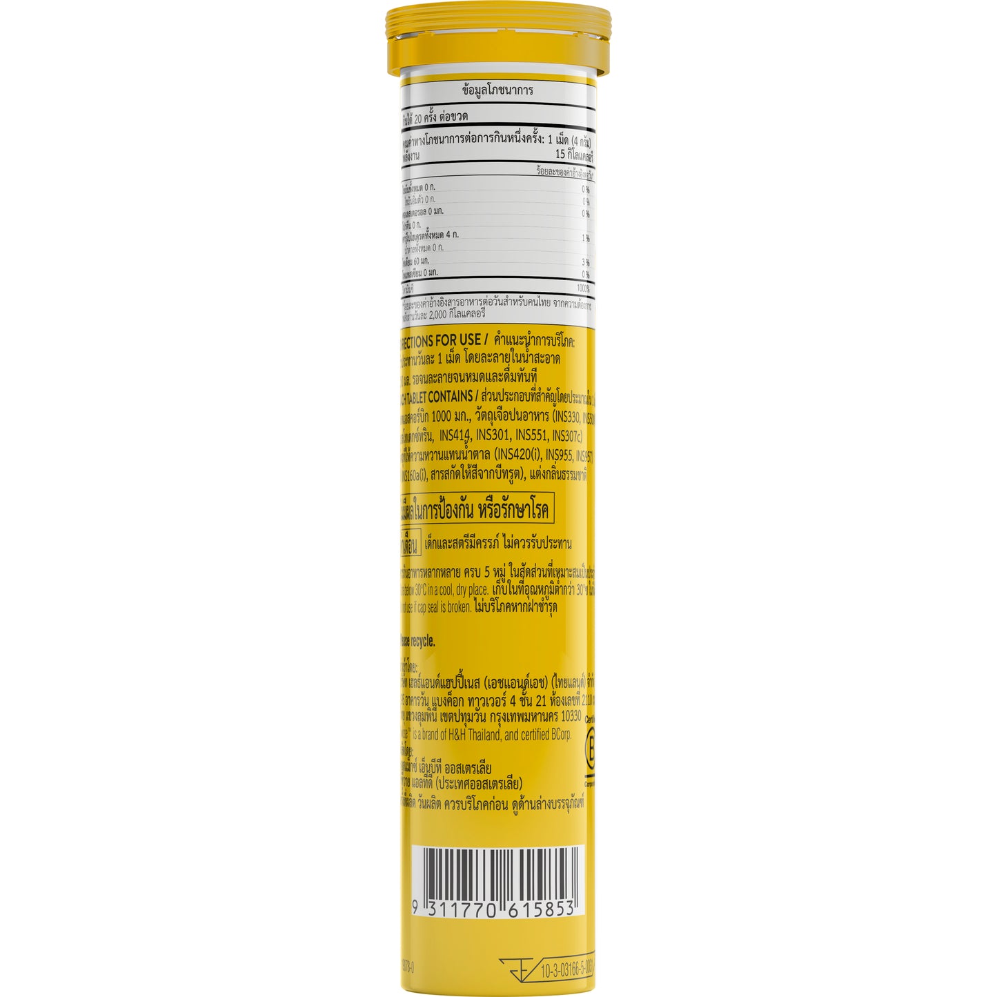 Vitamin C 1000 mg Effervescent