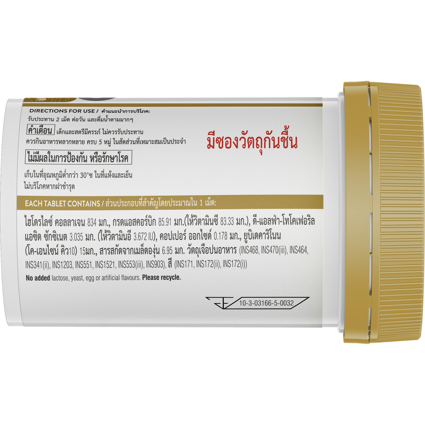 Collagen Gold