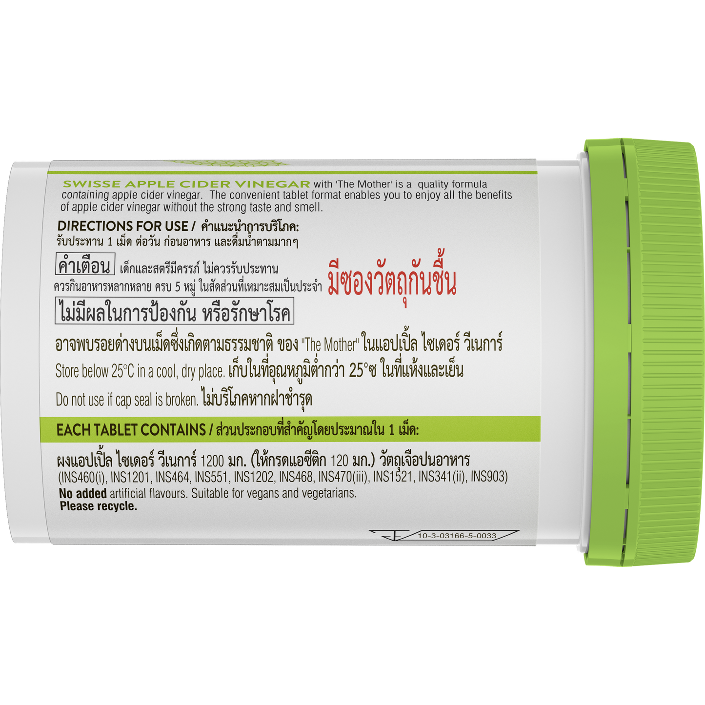 Swisse Apple Cider Vinegar