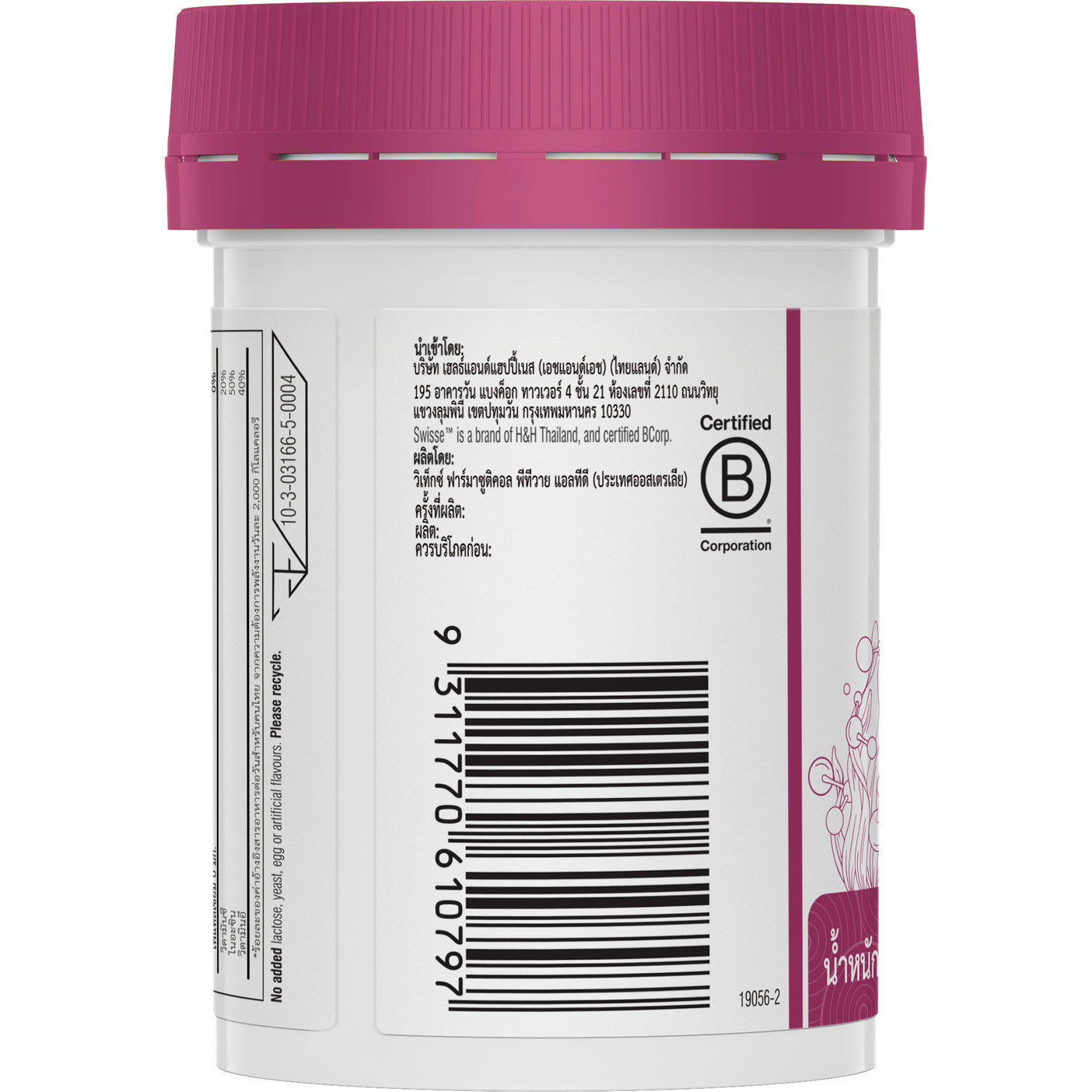 swisse astaxanthin glutathione Swisse Astaxanthin + Gluta – Swisse Thailand