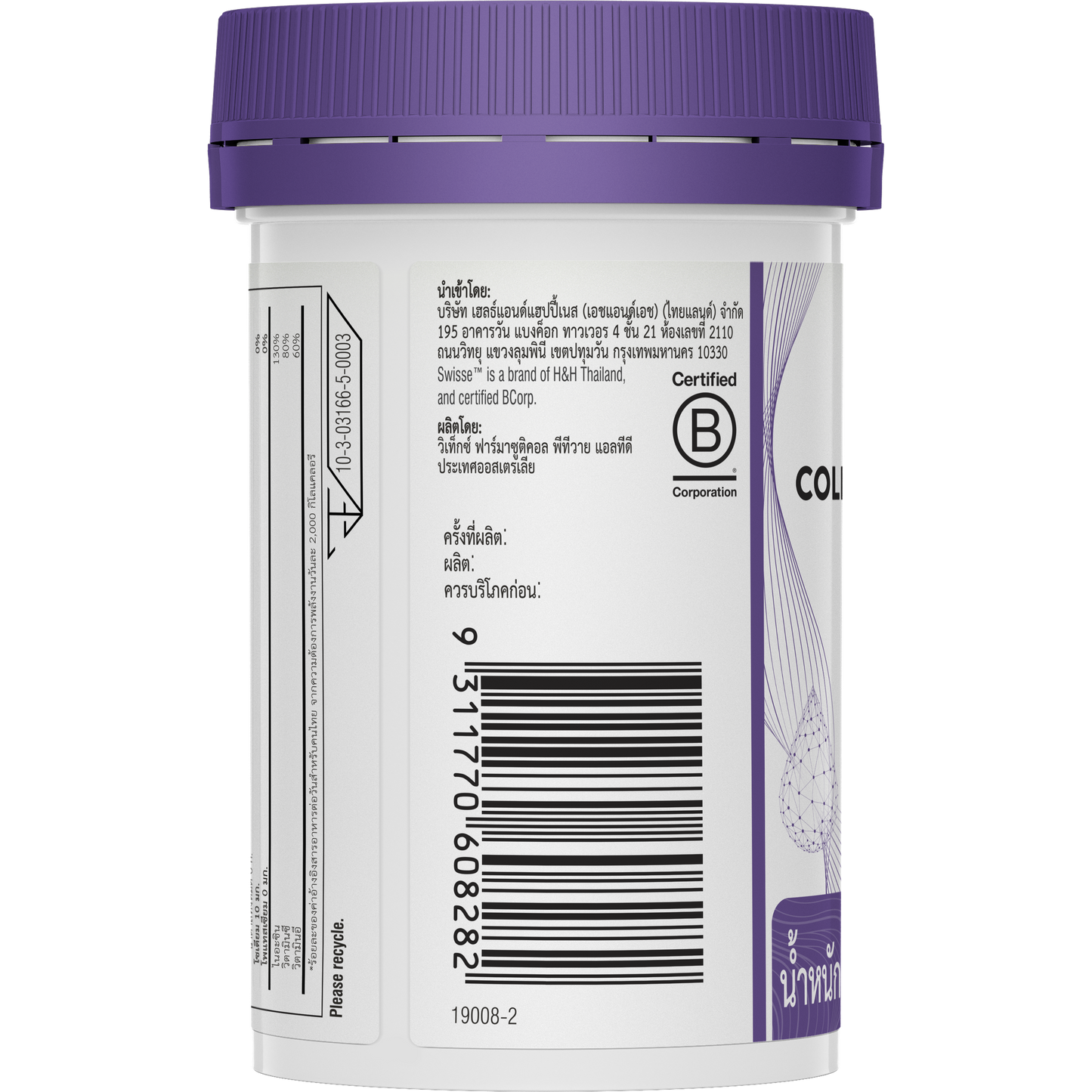 Collagen + Grape Seed
