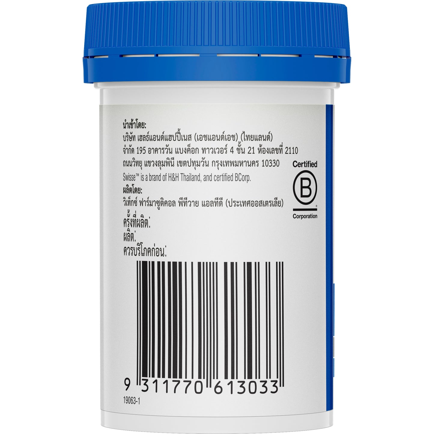 Lutein Pro+